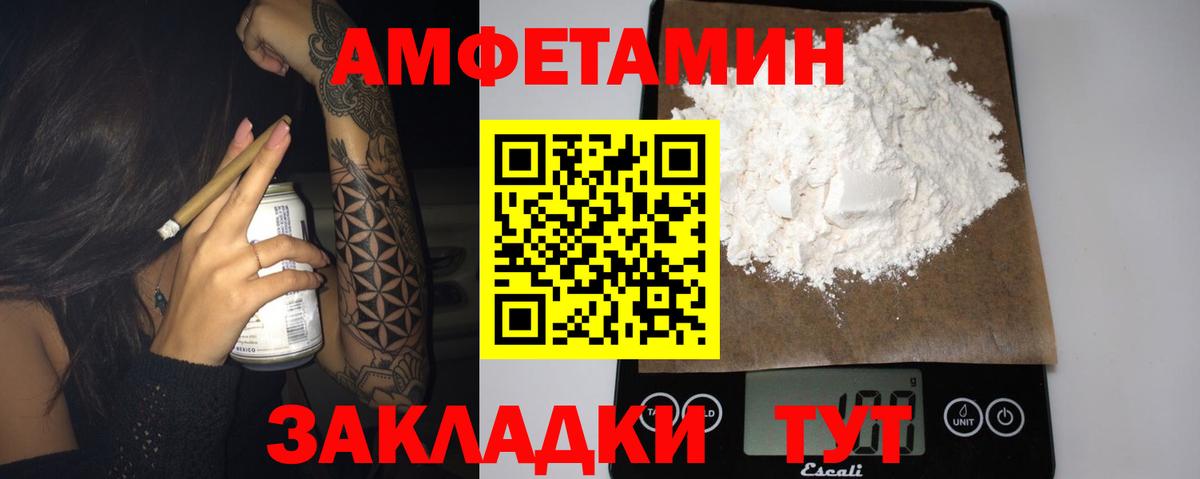АМФЕТАМИН 97% Воскресенск