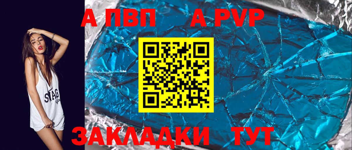 Альфа ПВП мука Воскресенск