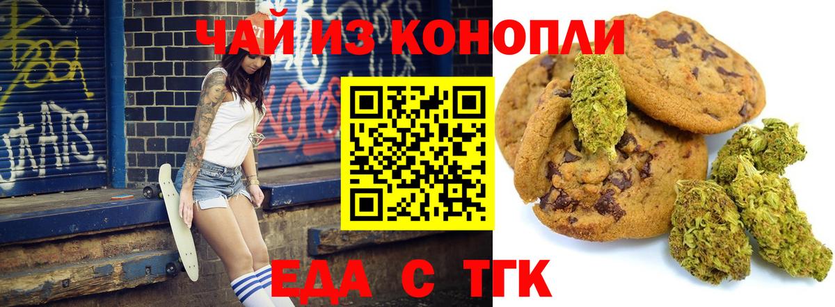 Воскресенск  Еда ТГК конопля  Вход с VPN 