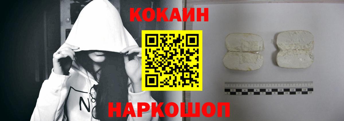 Воскресенск  COCAIN 97%  Вход с VPN  Кокаин Боливия 
