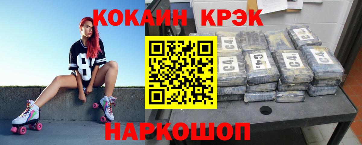 КОКАИН FishScale Воскресенск