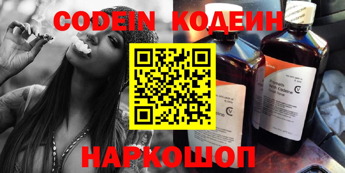 Кодеиновый сироп Lean напиток Lean (лин) Воскресенск