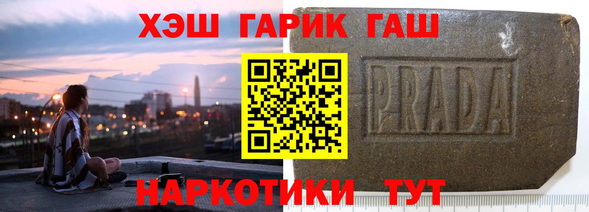 Воскресенск  ГАШИШ  купить закладку  Вход с VPN  Гашиш ice o lator  ГАШ гашик 