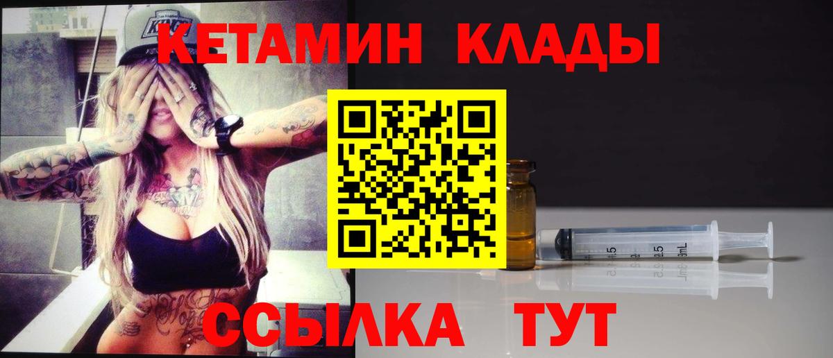Кетамин ketamine  Вход с VPN  Воскресенск 