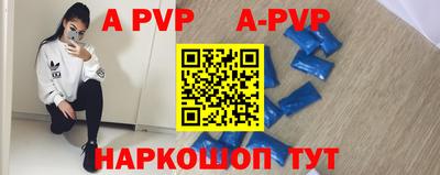 ALPHA-PVP Лесосибирск