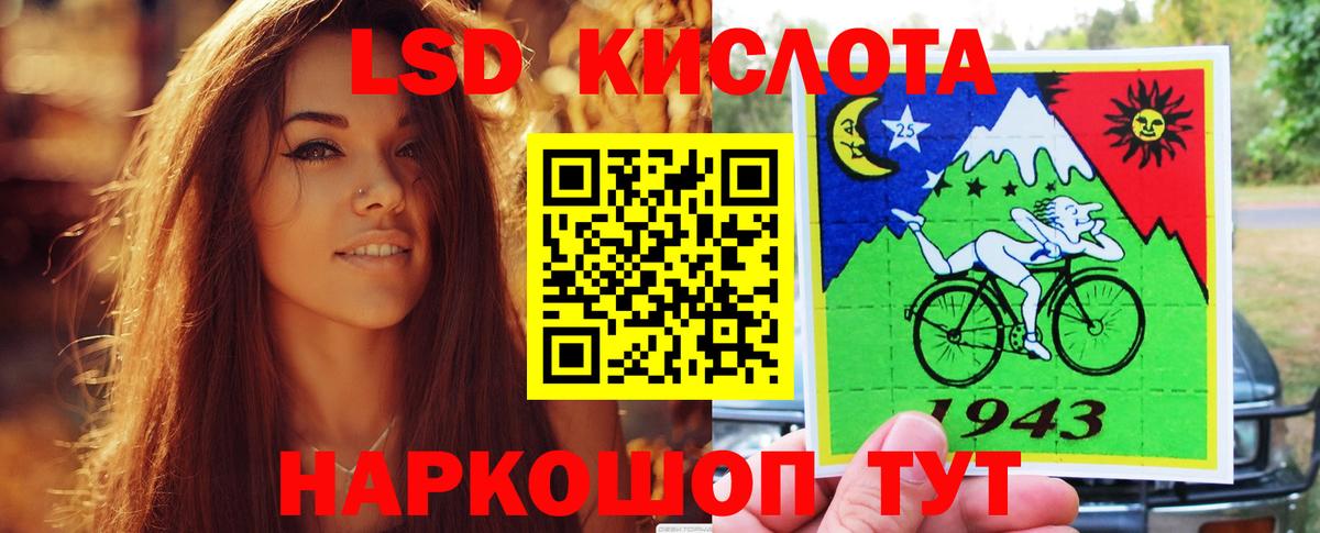 ЛСД экстази кислота  Вход с VPN  Воскресенск  Лсд 25 экстази ecstasy 