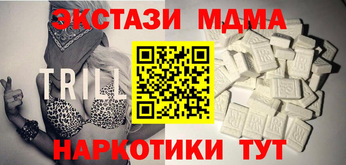 МДМА crystal  МДМА молли  Вход с VPN  Воскресенск 