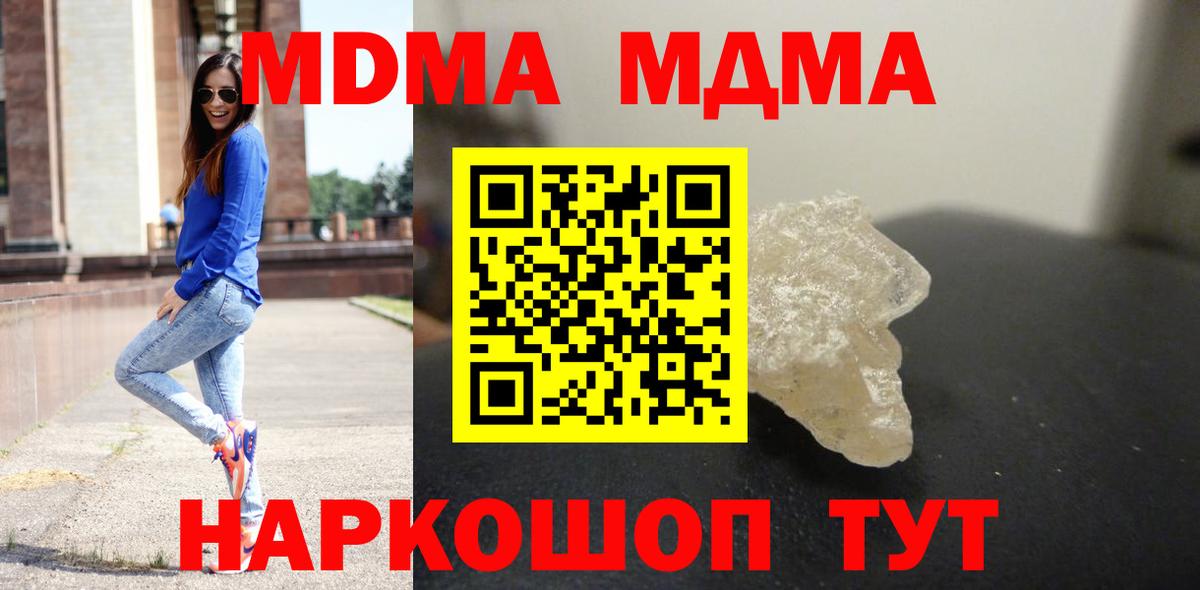 МДМА VHQ Воскресенск