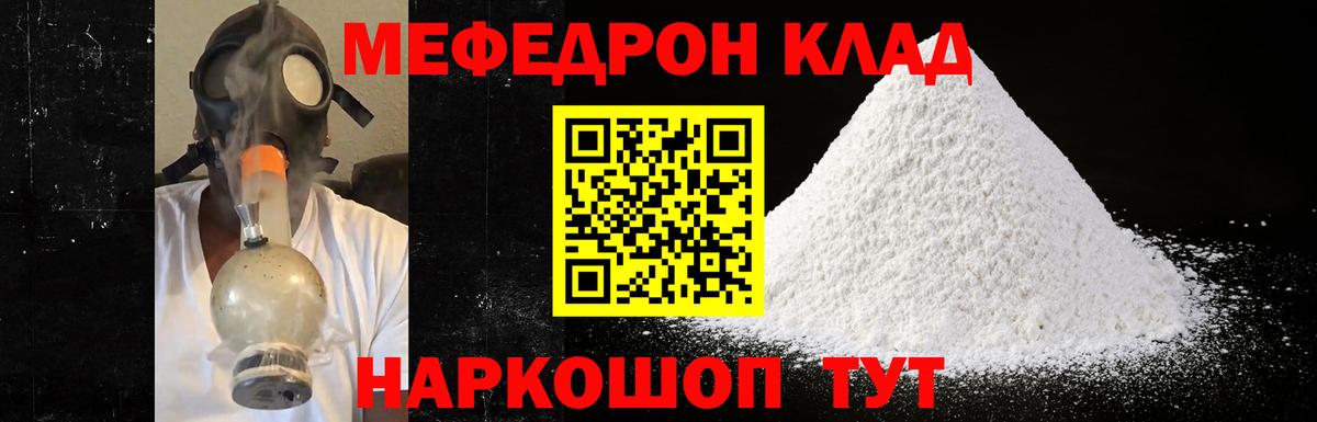 Мефедрон Воскресенск