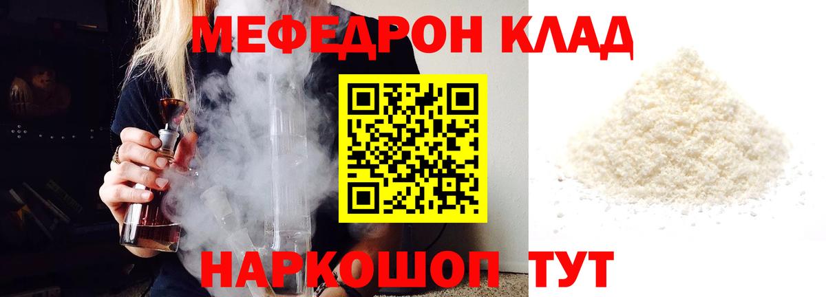 Воскресенск  Мефедрон мука  Вход с VPN  Мефедрон  Меф VHQ 