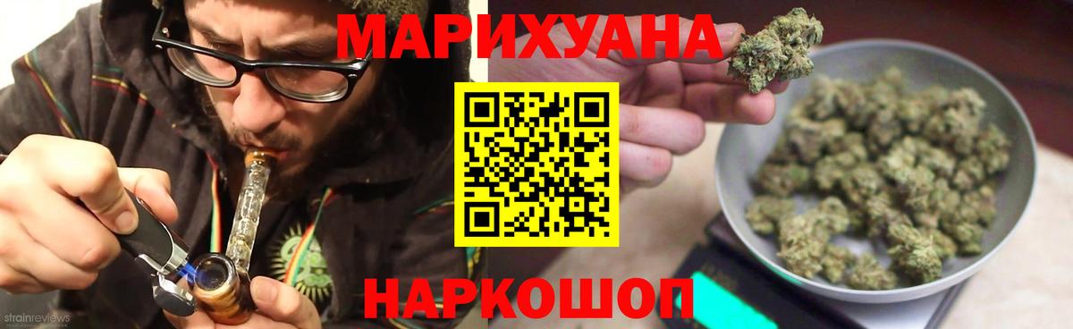 Воскресенск  Шишки марихуана Bruce Banner  Каннабис THC 21%  Вход с VPN  Конопля индика 